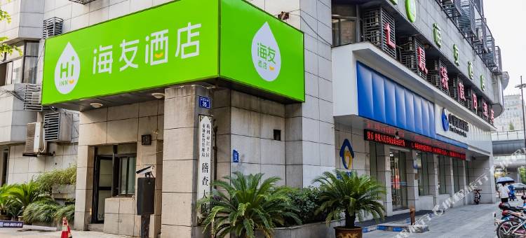海友酒店(杭州四季青邵逸夫医院庆春院区店)图片