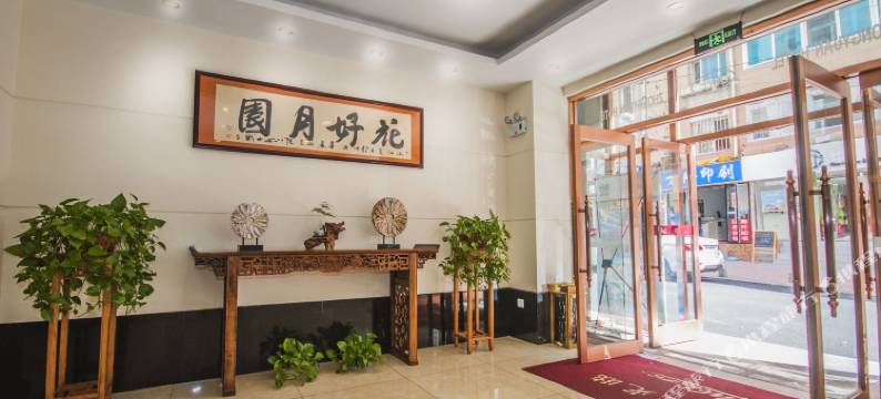 轻住·中原宾馆(大连火车站友好广场地铁站店)图片