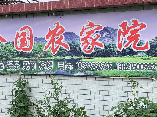 天津青山岭劲松园