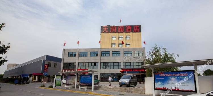西咸天润阁酒店(沣河森林公园地铁站)图片
