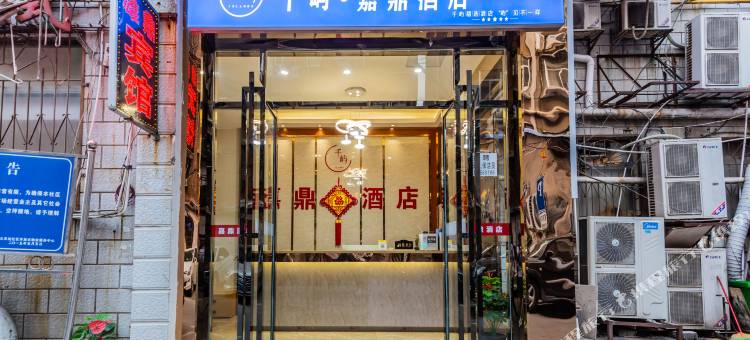 嘉鼎酒店(长沙火车站地铁站店)图片