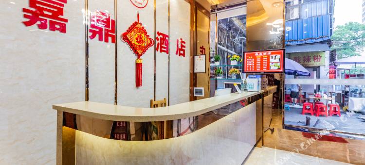 嘉鼎酒店(长沙火车站地铁站店)图片