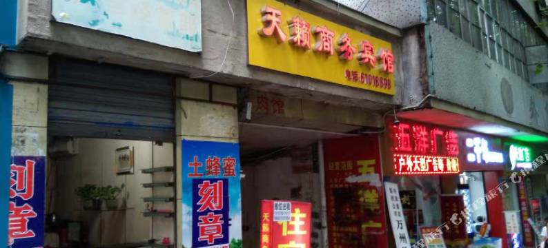 重庆天籁宾馆图片