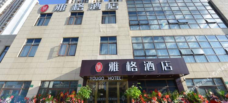 雅朋酒店(上海南翔古猗园店)图片