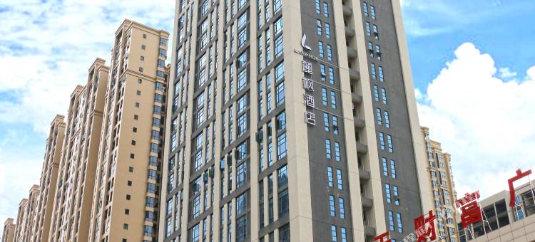 麗枫酒店(惠州石湾店)图片