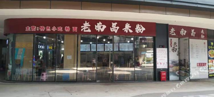 IU酒店(南昌西站地铁站店)图片