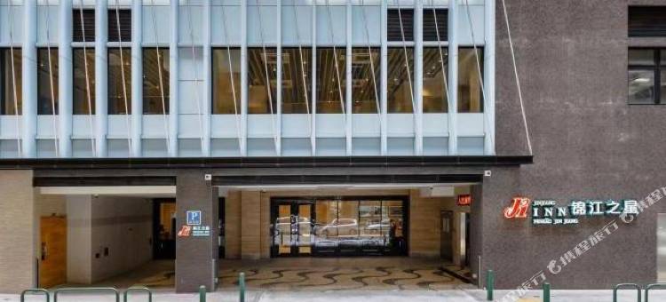 锦江之星澳门关口酒店图片