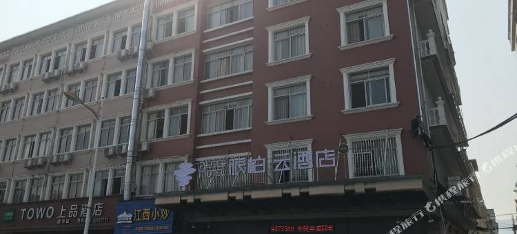 如家派柏·云酒店(仙居建设西路店)图片