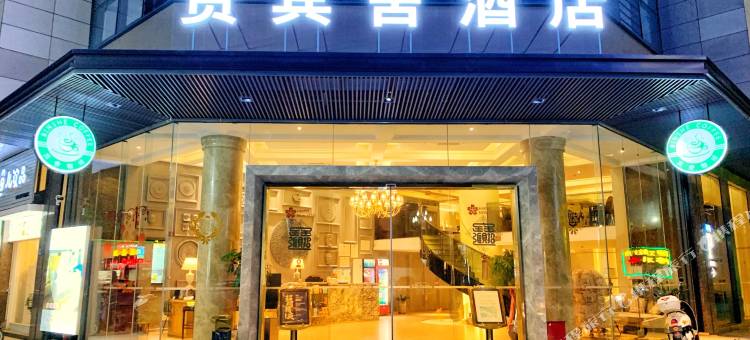 贵宾舍酒店(漳浦店)图片