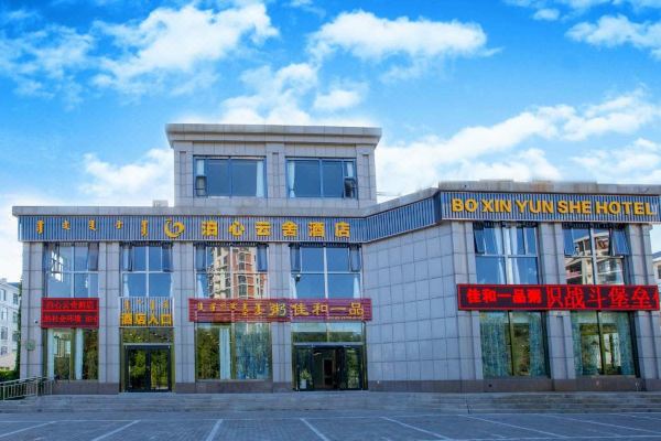 鄂尔多斯泊心云舍酒店预订价格,联系电话位置地址【携程酒店】