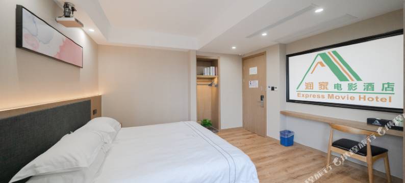 润家电影酒店(湖州市区店)图片