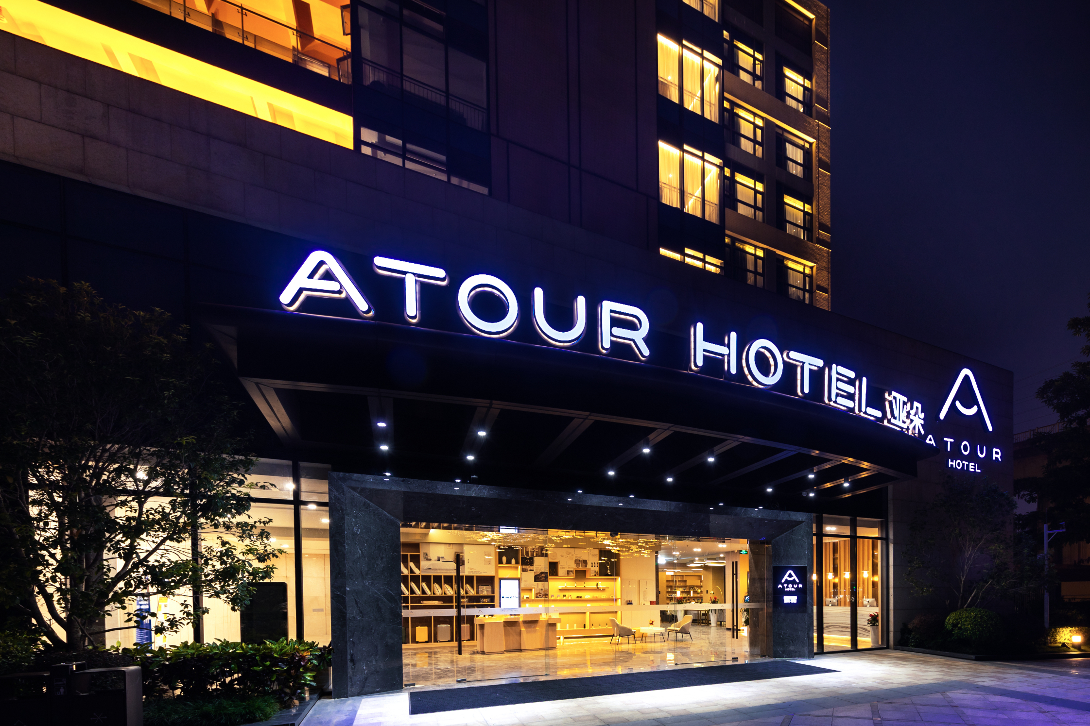 Atour Hotel Shenzhen Longgang Shiyaling Metro StationOver view