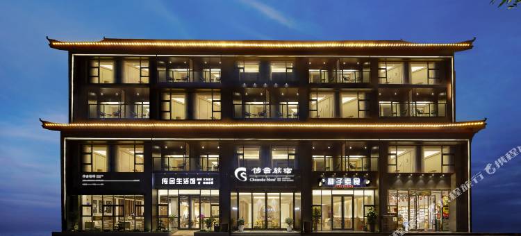 传舍旅宿酒店(开封开封府店)图片