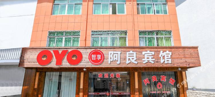 OYO宁波阿良宾馆图片