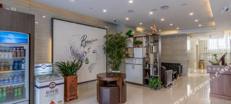 7天优品酒店(邢台历史文化公园锐和城店)图片