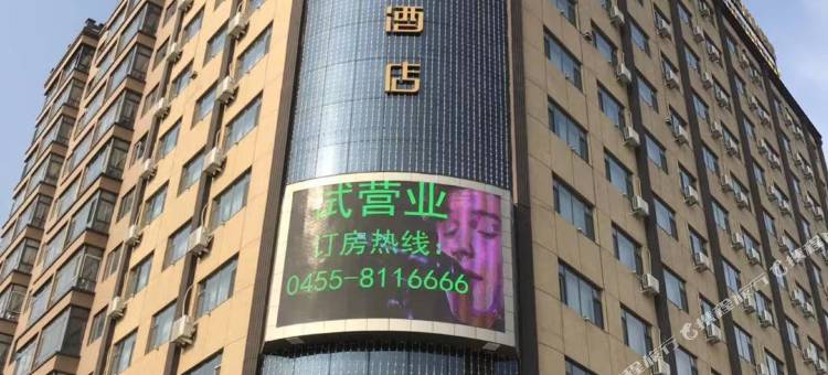 好彩轻奢酒店(绥化苹果乐园店)图片