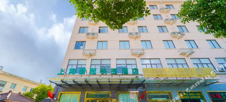 上海碧冠酒店图片