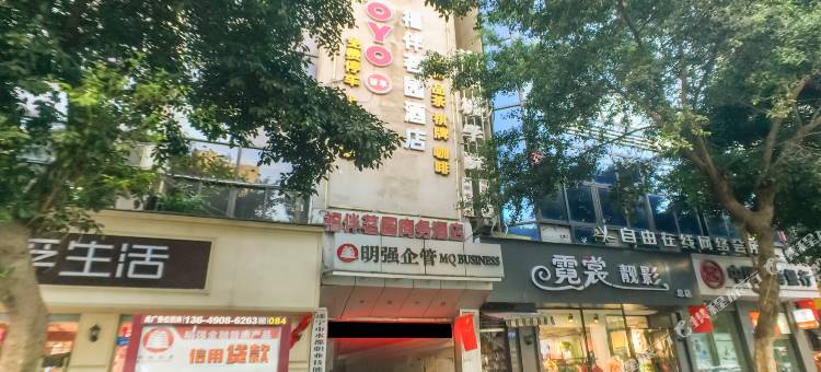 OYO遂宁福伴茗园酒店图片