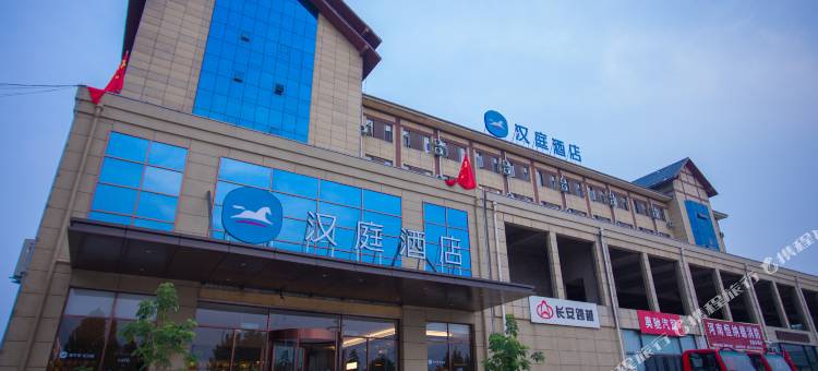 汉庭酒店(武陟迎宾大道店)图片