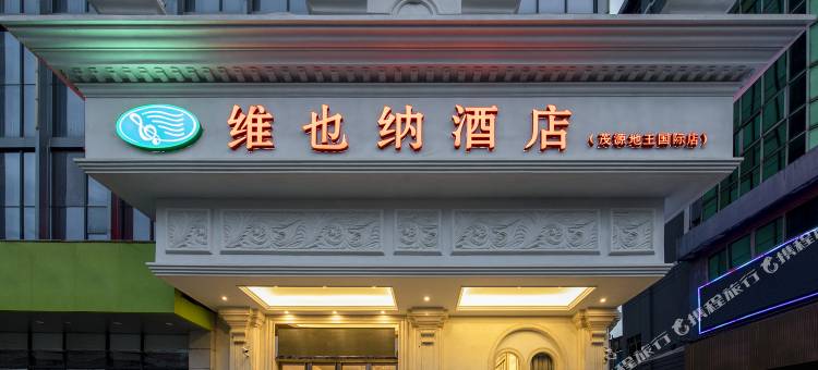 维也纳酒店(灵山六峰山步行街店)图片