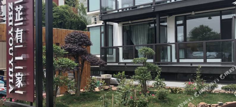 宜兴芷有一家民宿图片