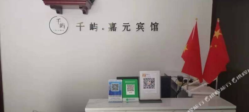 宜昌嘉元宾馆图片