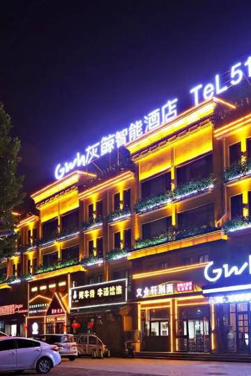灰鲸智能酒店(保定满城人民医院店)图片