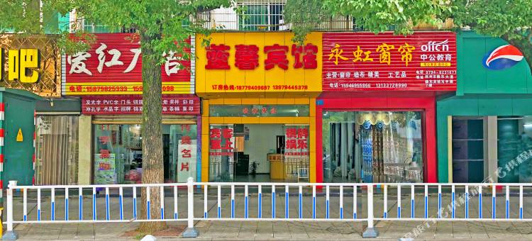 抚州蓝馨宾馆(东华理工大学店)图片