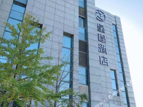 星程酒店(南京南站店)详情-pc酒店预订-中国南方航空官网