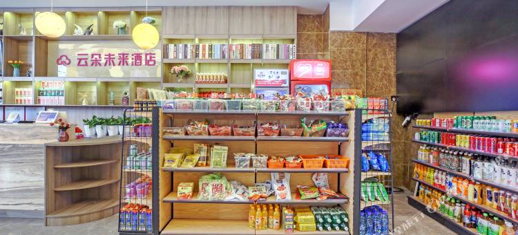 云朵未来酒店(晋江国际机场阳光时代广场店)图片