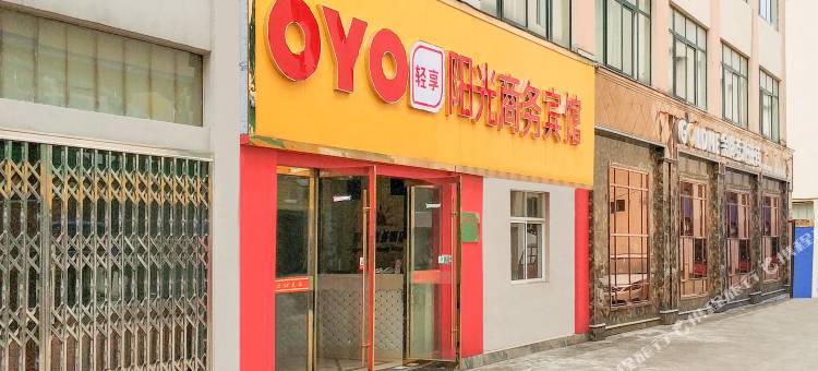 OYO池州阳光商务宾馆图片