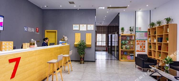 7天优品(郴州国庆南路裕后街店)图片