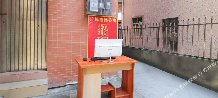 东莞广缘公寓图片