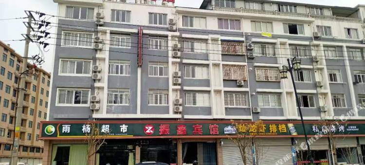 三门振鑫宾馆图片