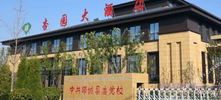 郯城杏园大酒店图片