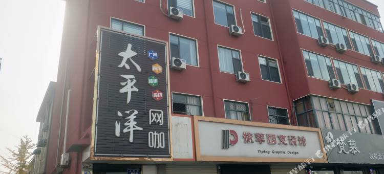 怡家精选酒店(郯城人民路店)图片