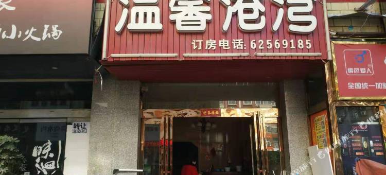 温馨港湾旅馆(新郑郑州升达经贸管理学院店)图片