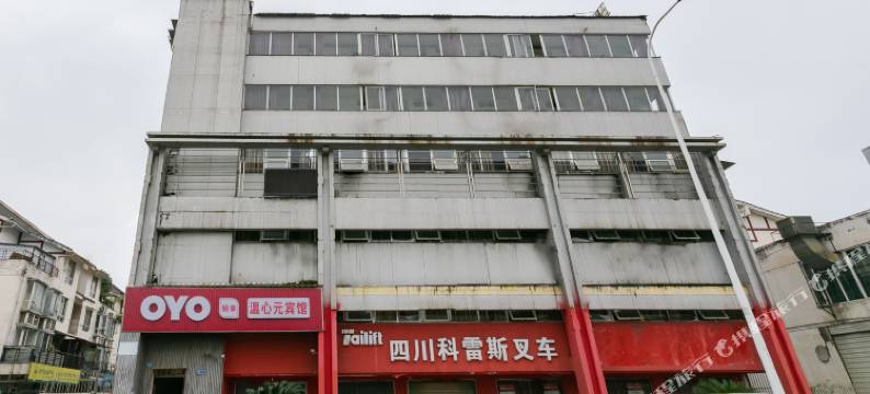 OYO成都温心元住宿图片
