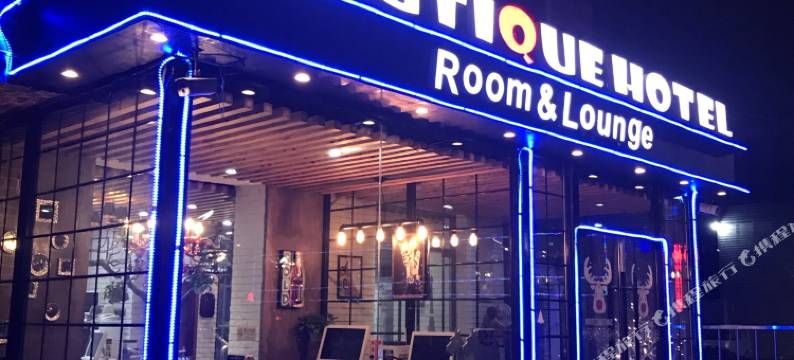 北京布提克精品酒店(首都机场新国展店)图片