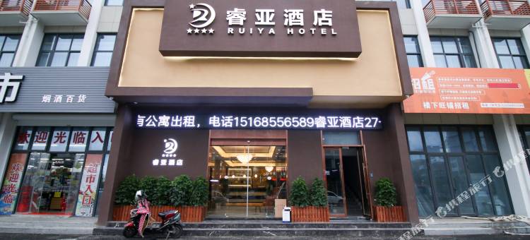 睿亚酒店(枫园地铁站店)图片