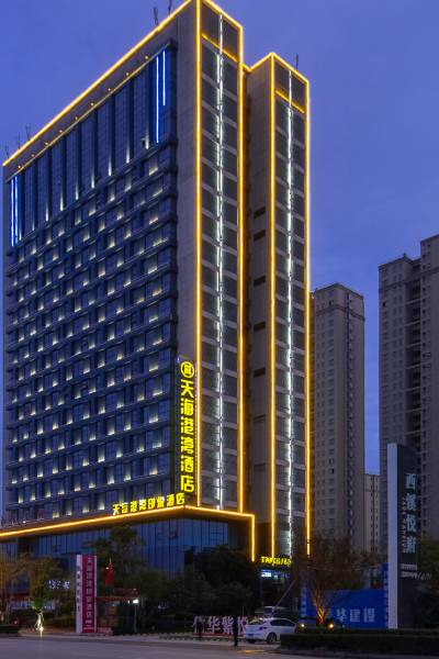 天海港湾印象酒店(九江城西港店)图片