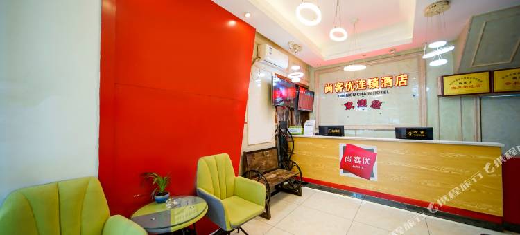 长沙尚客优连锁酒店火车站店图片