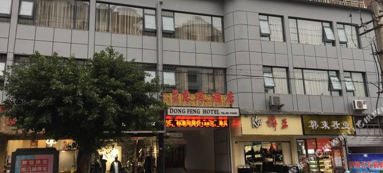 丹棱东风酒店图片