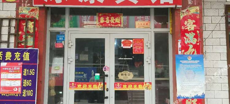 乌鲁木齐泳康宾馆(机场店)图片