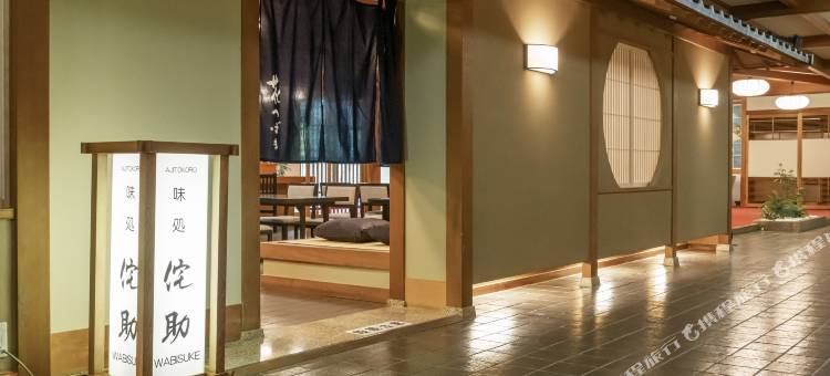 花椿山中温泉旅馆(Hanatsubaki)图片