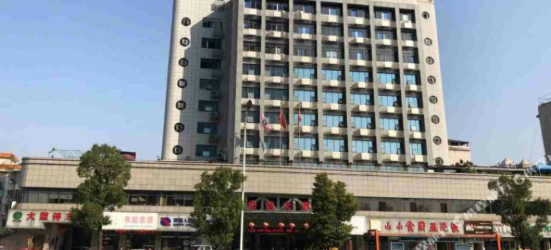 永州华盐大酒店图片