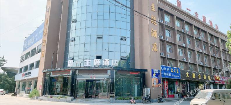 鹤壁周一主题酒店图片