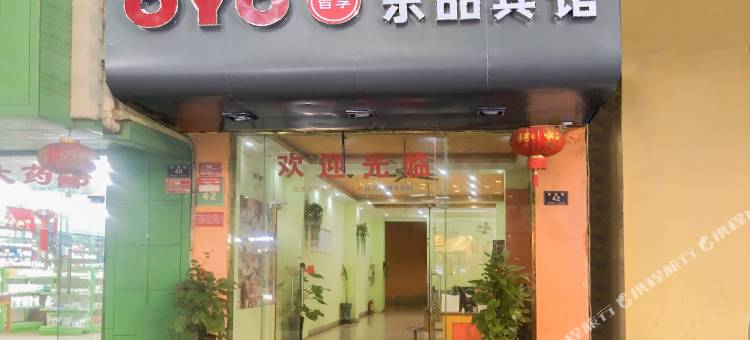 三亚东品宾馆图片