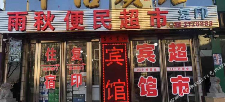 灯塔中信宾馆图片