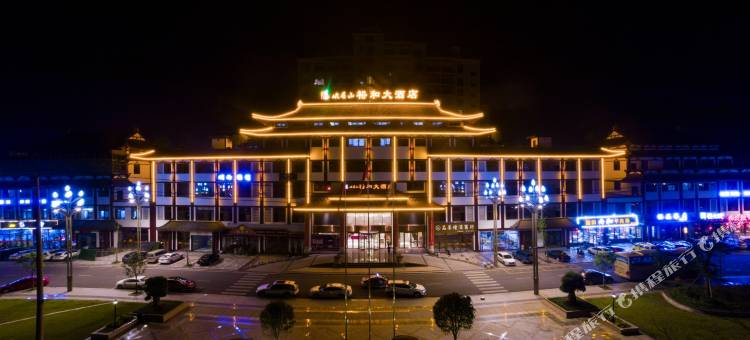 夹江裕和大酒店图片